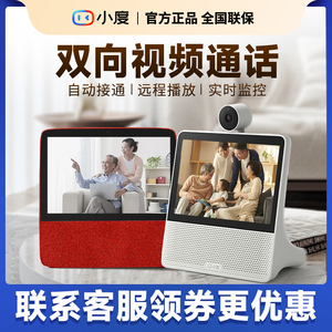 小度老人视频通话智能屏x8x9音箱远程手机2023新款监控家用在家1c
