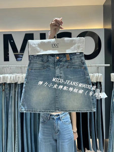 MICO9032牛仔短裙女夏季2024款弹力半身裙显瘦高腰复古蓝色A字裙