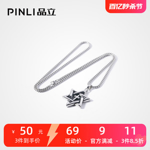 PINLI品立夏季新款男六角形金属合金吊坠项链饰品D213328192