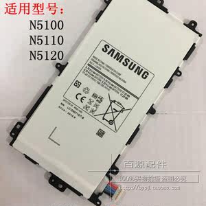 原装三星galaxy note 8.0 gt-n5100 n5110 平板内置电池n5120包邮