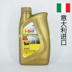eni埃尼阿吉普agip i-sint5w30全合成机油5w-30意大利六脚喷火狗