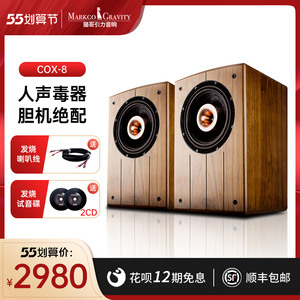 猫哥8寸低音同轴发烧级hifi书架箱音箱高保真高端无源音响实木皮
