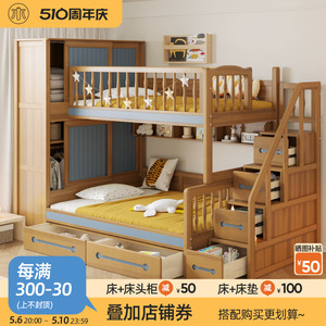 纯实木儿童床上下铺双层床高低床子母床带衣柜平行大人收纳小户型