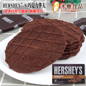 好时HERSHEY'S新品浓厚巧克力华夫松饼薄脆瓦夫饼干韩国进口零食