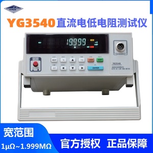 上海沪光直流低电阻测试仪YG3540微欧表毫欧表YG2512电机线圈电阻