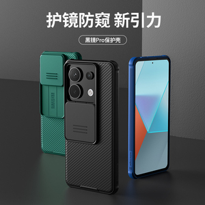 耐尔金红米Note13Pro推拉壳红米note13pro+镜头保护滑盖手机壳保护镜防摔男女款