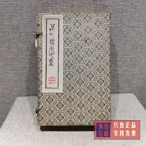 印谱稀见《万印楼第一集》陈介祺簠斋万印楼原印手工钤拓篆刻印