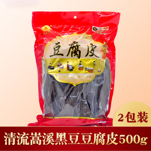 500gx2包包邮三明清流嵩溪黑豆腐皮油豆皮地方特产腐竹手工豆腐皮