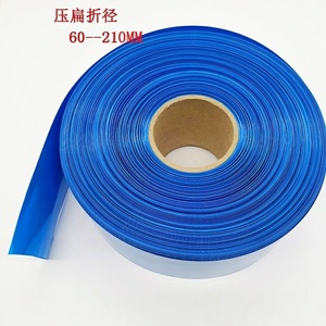 PVC热收缩管 18650锂电池组塑皮热缩套膜 蓝色热缩管 70/90/120MM