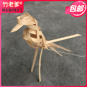 竹老爹 竹工艺品手工竹编小鸟竹篾diy毕业设计幼儿园手工课竹动物