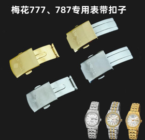 TITONI梅花表扣手表配件 适配梅花777 787系列钢带扣 双按折叠扣