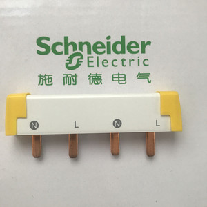施耐德 德国进口汇流排 2p空开过欠压连接汇流排4位 100a