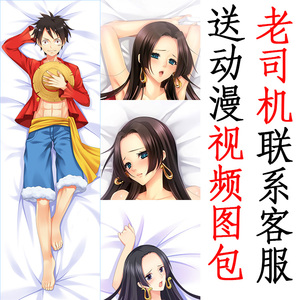 动漫海贼王女帝路飞半身等身抱枕套来图定制 宅男腐女生日礼物
