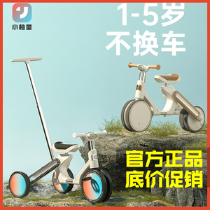 小柚童 儿童三轮车脚踏车1-3-5岁宝宝滑步车多功能遛娃手推平衡车