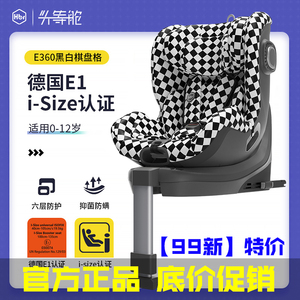HBR虎贝尔E360儿童安全座椅宝宝婴儿车载0-4-12岁360度旋转汽车用