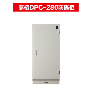 泰格防磁柜 DPC280防磁信息安全柜防磁柜光盘磁盘柜消磁柜