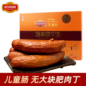 哈肉联儿童肠哈尔滨特产红肠香肠礼盒肉联红肠即食瘦肉肠340g