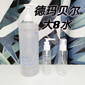 小小家推荐德玛贝尔大8水爽肤水海洋水分装100ml包邮送分装唇膏
