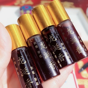 泓石斋 龙涎香精油