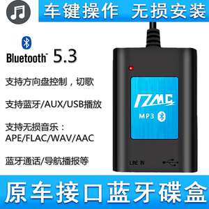 乐缘车载MP3 先锋CD机 改装USB,AUX,SD卡U盘蓝牙5.0 免提无损音乐