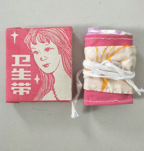 00mqs333淘宝怀旧老库存 70-80年代卫生带 月经带 花色4人付款18.
