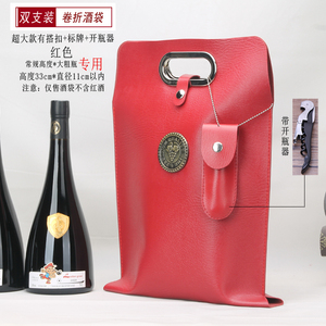 红酒包装皮盒大肚起泡香槟酒用加宽单双支节日礼品手提袋优质皮革