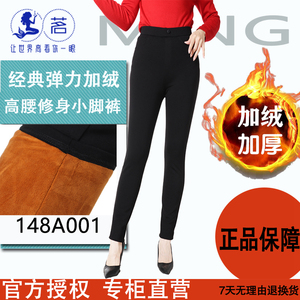 茗女裤148a001经典弹力加绒小脚2021冬台湾茗专柜正品高腰休闲
