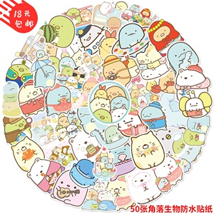 50张角落生物贴纸可爱卡通文具水杯笔记本防水创意装饰表情手账贴