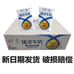 伊利高端臻浓牛奶无菌枕230ml*16袋l硬袋装纯奶