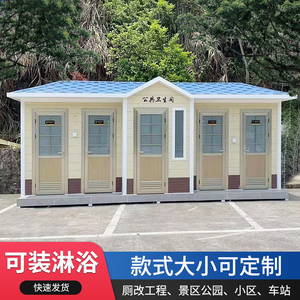 高档移动卫生间户外活动公厕简易整体室外厕所工地蹲厕双人洗手间