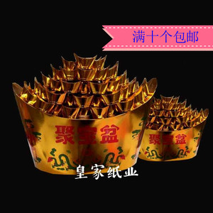 丧葬用品聚宝盆元宝山殡葬祭祀家具家电白事五期周年纸扎清明祭祖