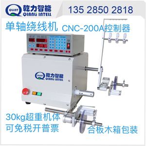 单轴绕线机 线圈卷绕包胶机CNC-200A 321D控制器自动排线三合一