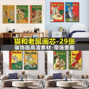 J910.猫和老鼠动画片动漫卡通人物儿童房装饰画画芯高清素材图库