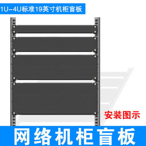 机柜1U背板盲板黑色适用于19英寸机柜配线架挡板1U2U3U4U盖板面板