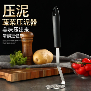 鹊马土豆泥压泥器家用宝宝辅食捣碎器婴儿不锈钢手动捣泥工具
