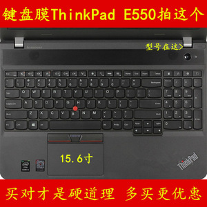 Thinkpad联想E550C键盘保护贴膜E550全覆盖15.6寸电脑笔记本TPU套全覆盖防尘套罩垫彩色透明专用按键15非夜光