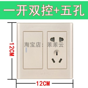 公牛120型组合开关插座面板香槟金墙壁电源一开双控五孔二方三插