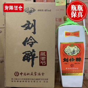 10斤刘伶醉藏酒节60度浓香型酒5l大坛装封坛原浆酒摆柜收藏送礼
