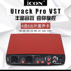 正品艾肯ICON Utrack Pro vst外置声卡录音播音录书dj打碟机
