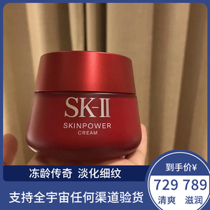 磨砂版skii/sk2肌源赋活修护精华霜80g第六代rna多元大红瓶