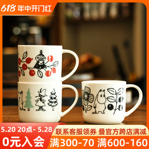 日本原装进口 姆明/Moomin卡通陶瓷马克杯家用简约花卉喝水杯子