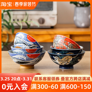日本进口虎年陶瓷高脚碗饭碗老虎鲸鱼汤碗个人专用日式釉下彩餐具