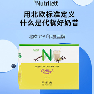 现货 挪威Nutrilett代餐奶昔膳食纤维代餐粉蓝莓巧克力香草味20包