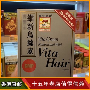 香港购维特健灵维新乌丝素何首乌白发黑发草本胶囊90粒头发乌黑发