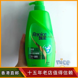 香港代购飘柔三合一护理洗发露/水适合全家多种需要700ml柔顺去屑