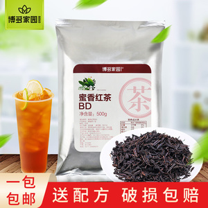 博多家园蜜香红茶加味茶BD博多蜜香红茶叶500g奶茶饮品店原物料