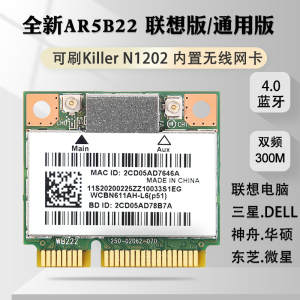 适用于联想Y500 Y410 Y510 Y430P 5G双频内置无线网卡 AR5B22蓝牙