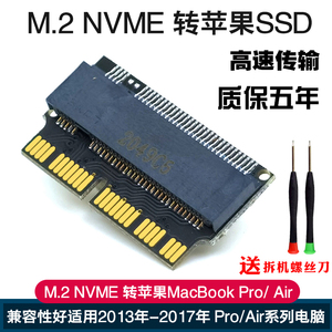 M.2 NVME SSD转接卡/头转苹果2013-2017 A1465 A1466 A1398 A1502
