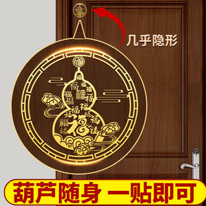 葫芦摆件福禄八卦全铜隐形创意手机贴纸金属贴大门卧室门对门挂件