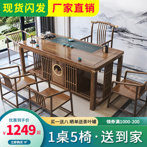 新中式茶桌椅組合實木辦公室功夫茶臺家用茶具套裝一體泡茶桌茶幾